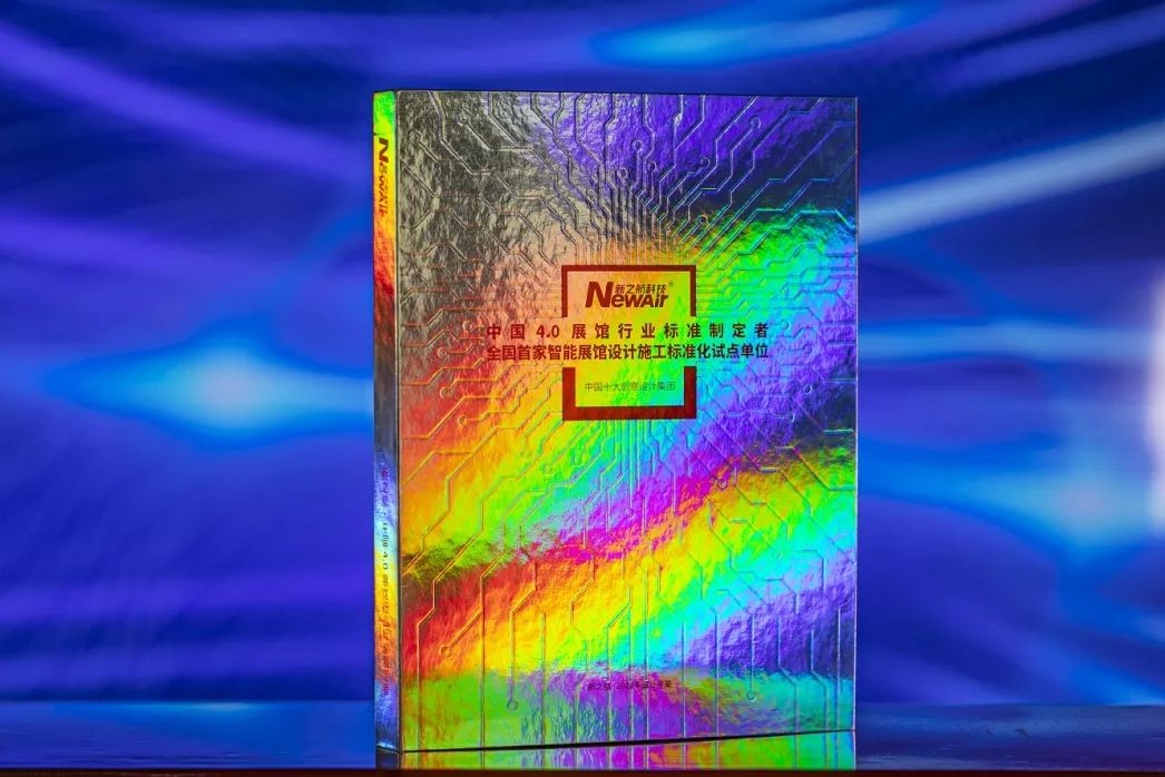 《新之航 · 2022年設計年鑒》發(fā)布！