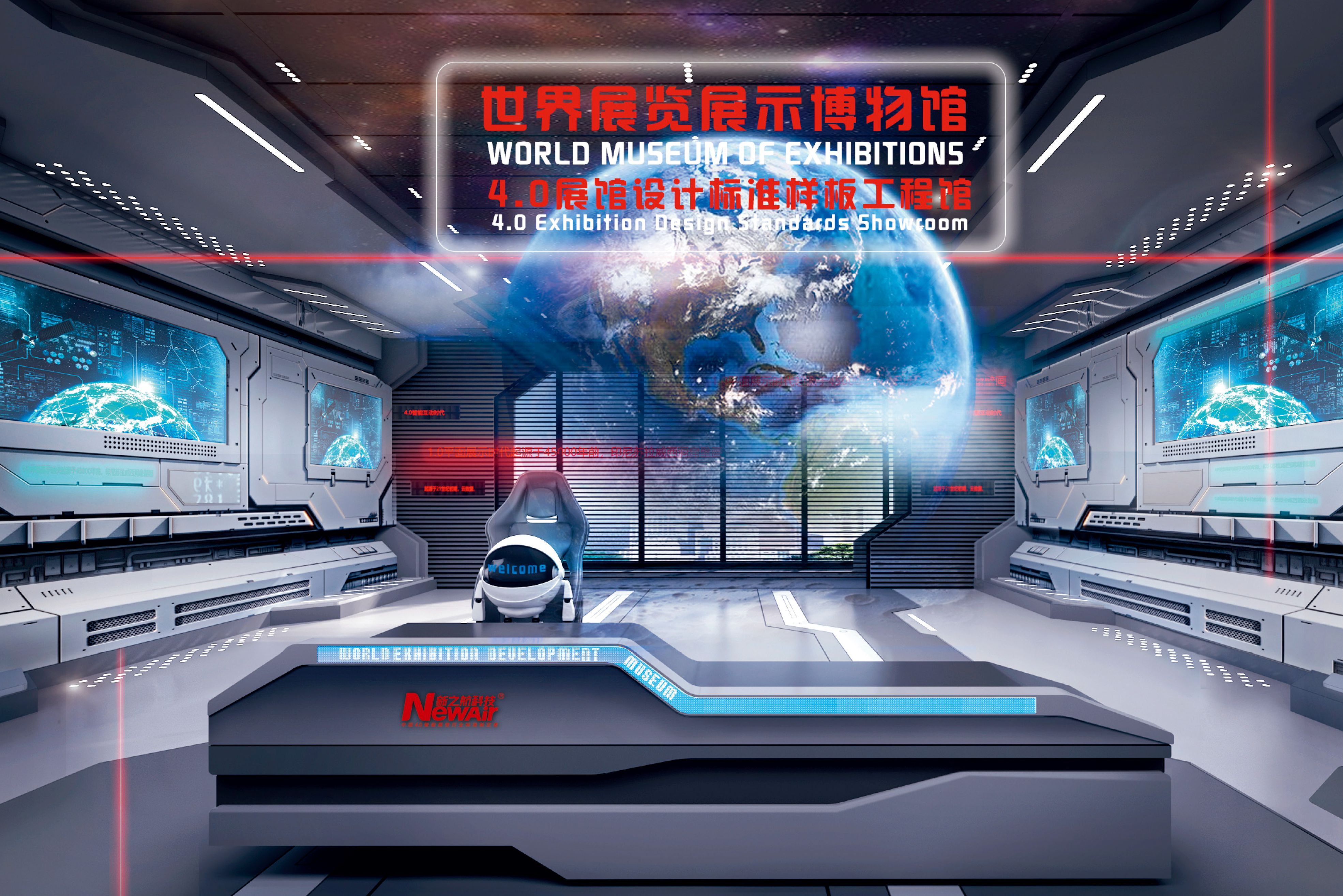 世界展覽展示博物館舉行開工典禮