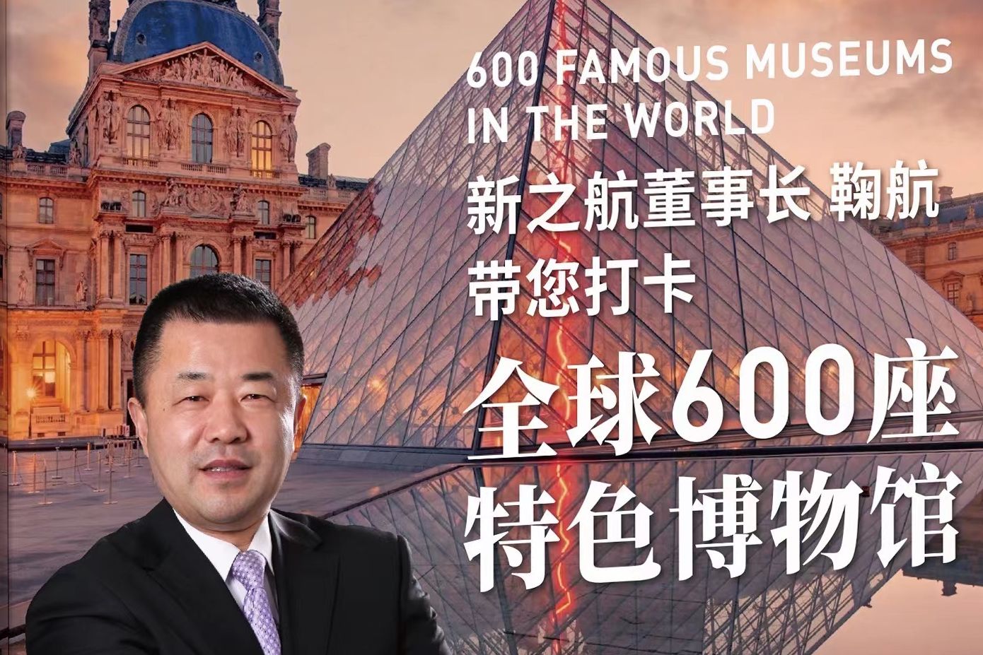 西雅圖飛行博物館｜新之航董事長鞠航帶您打卡全球600座特色博物館第五期