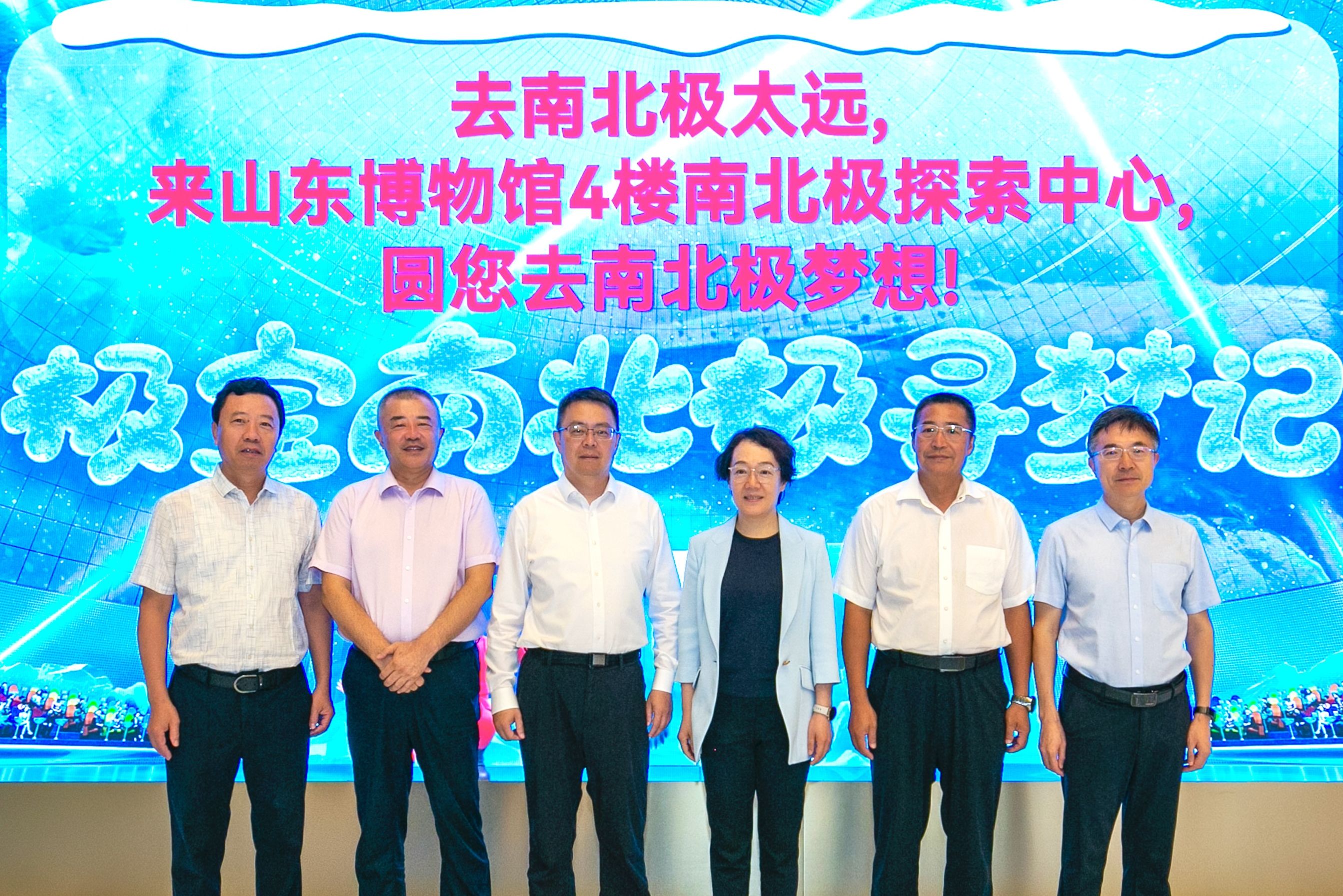 山東省文化和旅游廳廳長喻劍南、省委金融辦副主任陳穎到新之航南北極探索中心調(diào)研