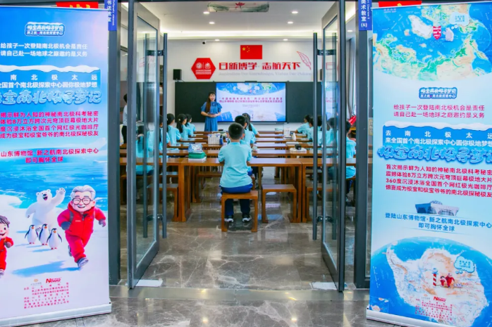 山東博物館·新之航南北極探索中心六一科普進(jìn)課堂 ——“中國極地未來有我” 繪夢(mèng)南北極主題活動(dòng)