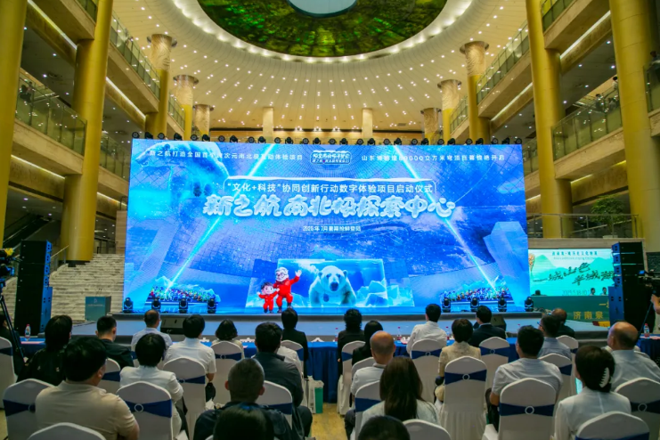 山東博物館·新之航南北極探索中心啟動(dòng)儀式在“2025國際博物館日”濟(jì)南主會(huì)場舉行